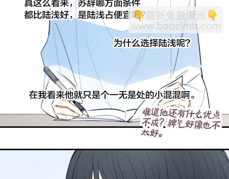 辞浅篇 第57话 不速之客(1/2)-第172话