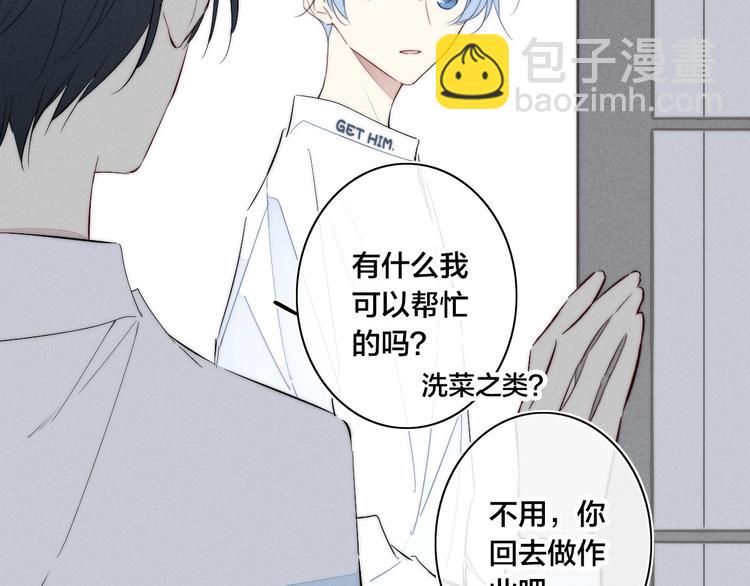 辞浅篇 第57话 不速之客(1/2)-第172话