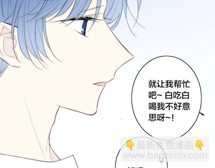 辞浅篇 第57话 不速之客(1/2)-第172话