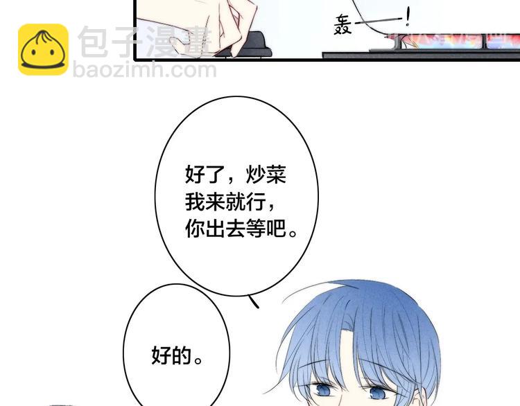 辞浅篇 第57话 不速之客(1/2)-第172话