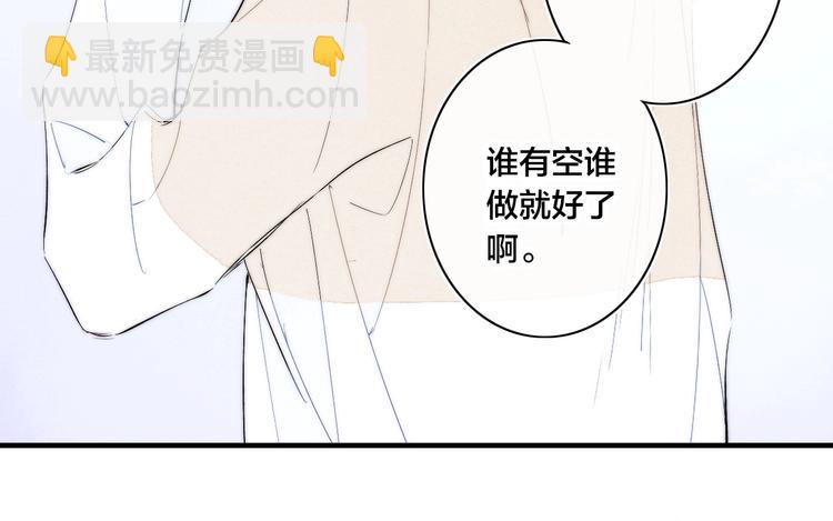 《給我哭》-辭淺而情深 - 辭淺篇 第57話 不速之客(2/2) - 5