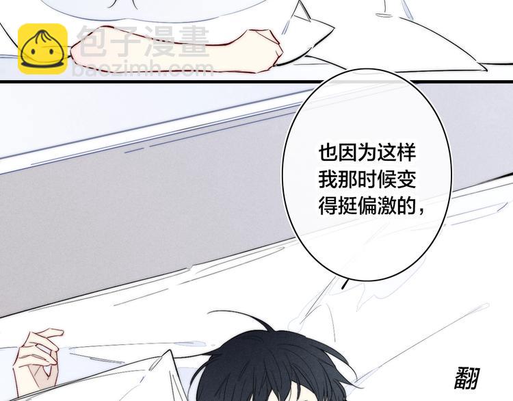 辞浅篇 第59话 紧张(1/2)-第174话