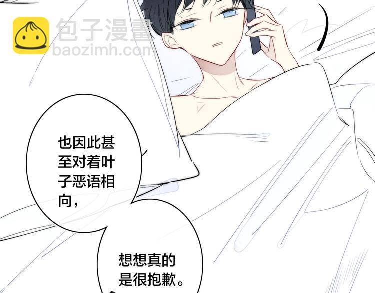 辞浅篇 第59话 紧张(1/2)-第174话