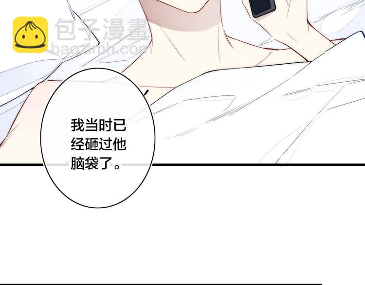 辞浅篇 第59话 紧张(1/2)-第174话