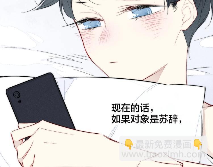 辞浅篇 第59话 紧张(1/2)-第174话