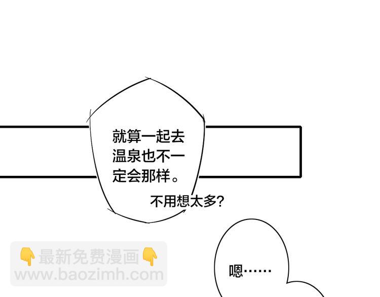 辞浅篇 第59话 紧张(1/2)-第174话