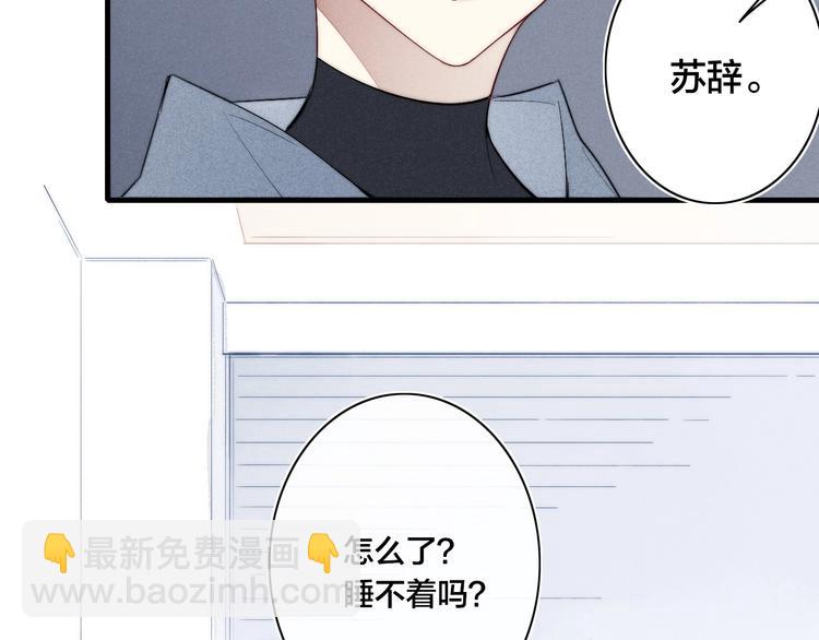 辞浅篇 第59话 紧张(1/2)-第174话