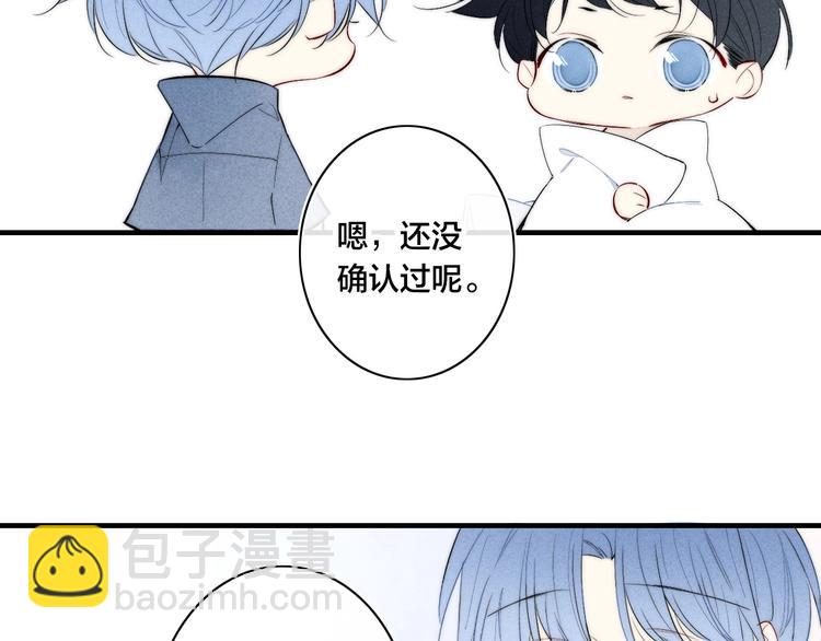 辞浅篇 第59话 紧张(1/2)-第174话