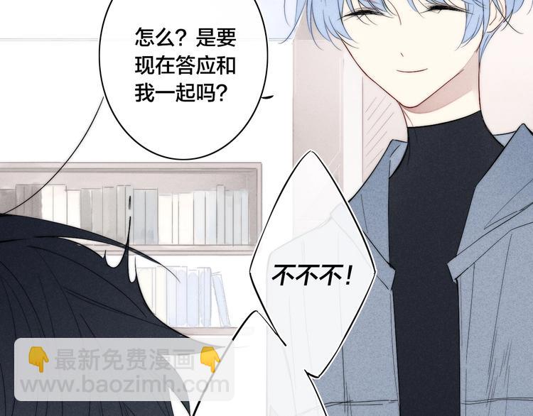 辞浅篇 第59话 紧张(1/2)-第174话