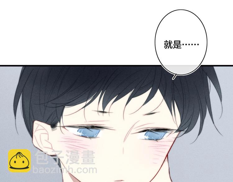 辞浅篇 第59话 紧张(1/2)-第174话