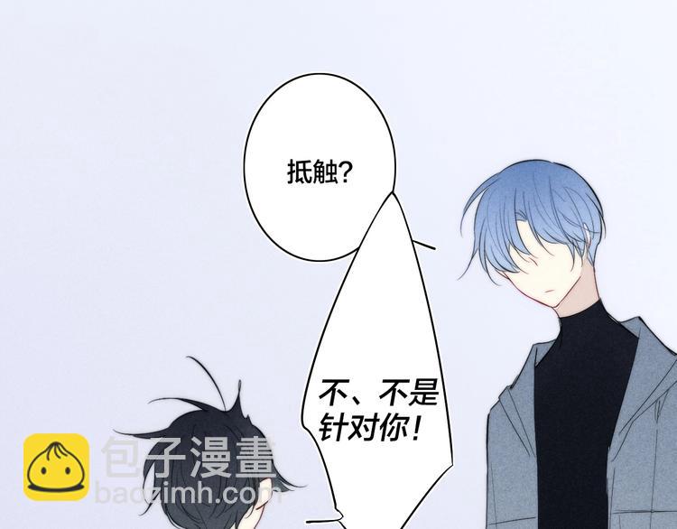 辞浅篇 第59话 紧张(1/2)-第174话