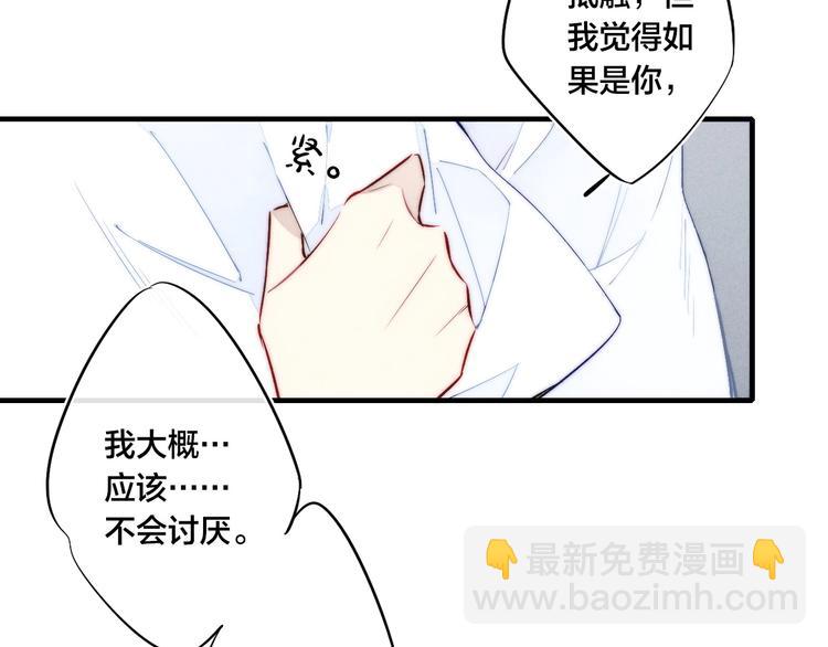 辞浅篇 第59话 紧张(1/2)-第174话