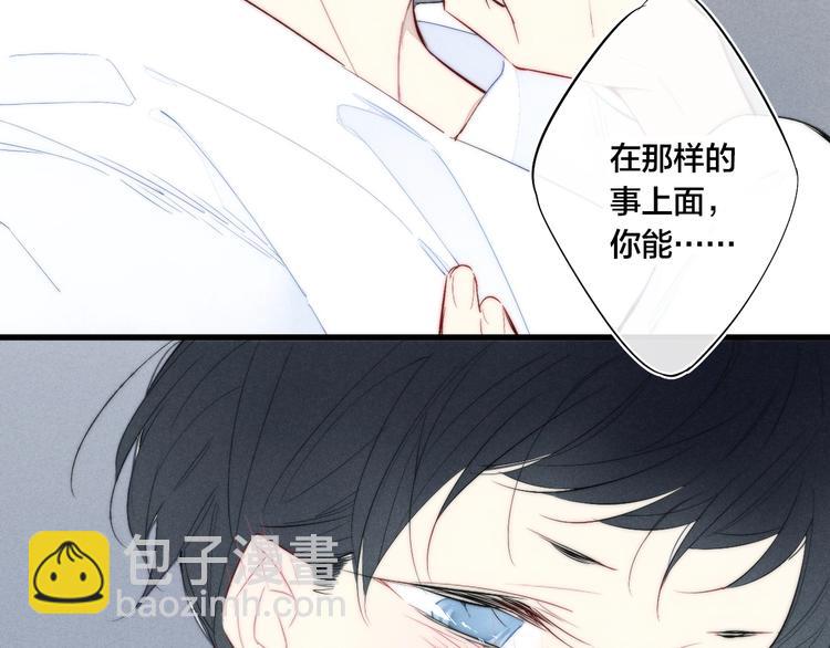 辞浅篇 第59话 紧张(1/2)-第174话