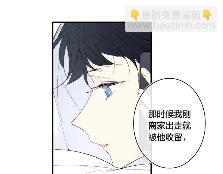 辞浅篇 第59话 紧张(1/2)-第174话