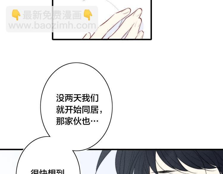 辞浅篇 第59话 紧张(1/2)-第174话