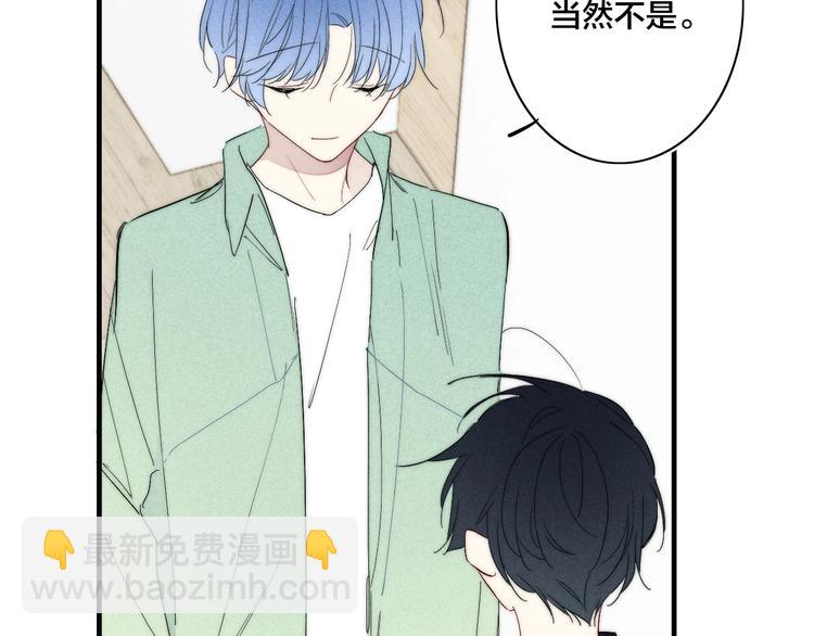 辞浅篇 第61话 接受(1/2)-第176话