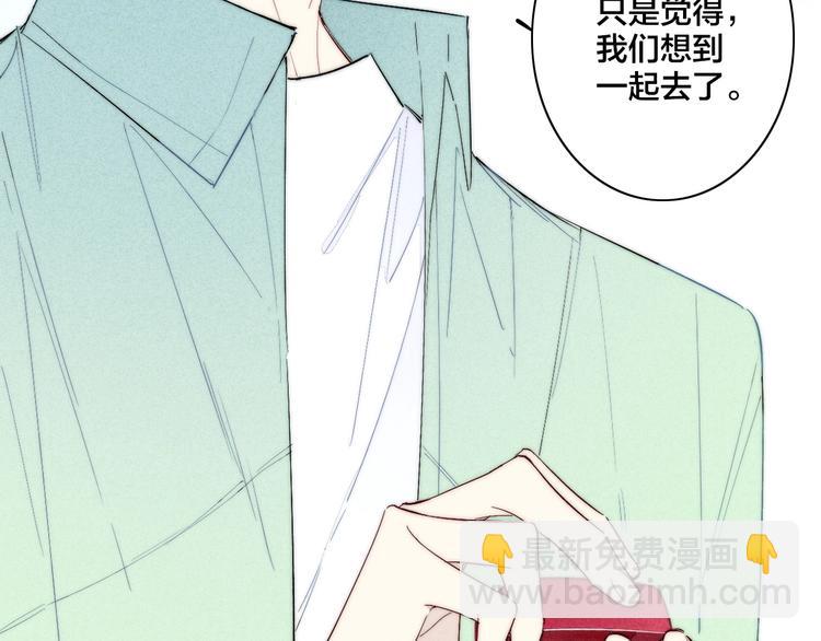 辞浅篇 第61话 接受(1/2)-第176话