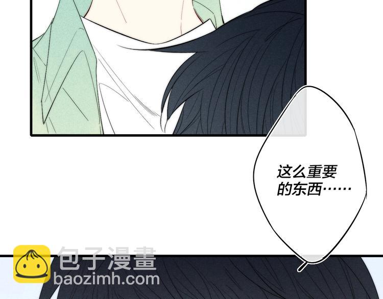 辞浅篇 第61话 接受(1/2)-第176话