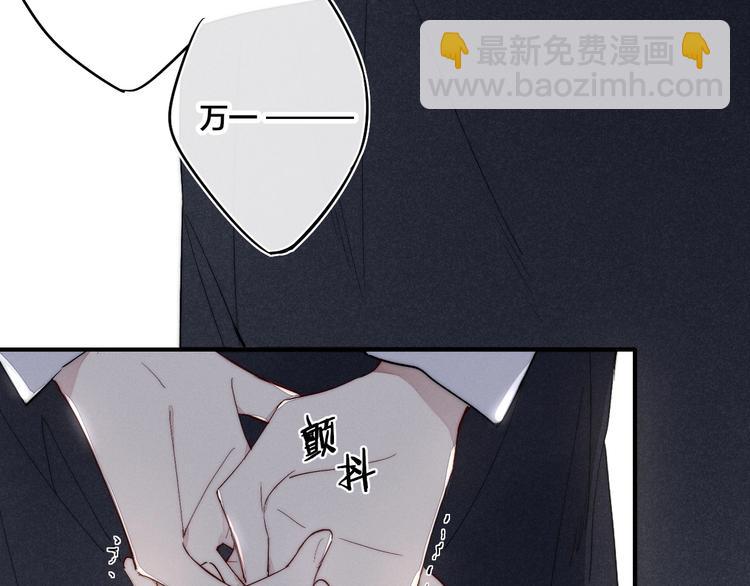 辞浅篇 第61话 接受(1/2)-第176话