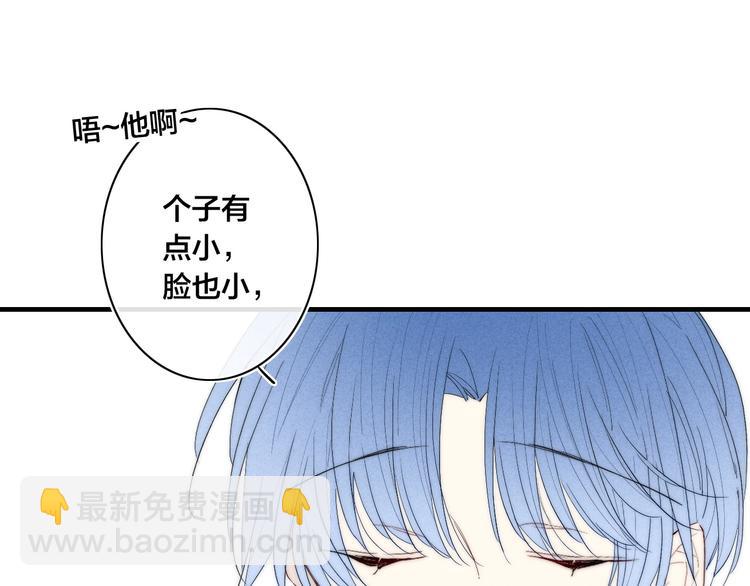 辞浅篇 第62话 幸福(1/2)-第178话