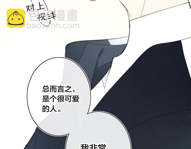 辞浅篇 第62话 幸福(1/2)-第178话