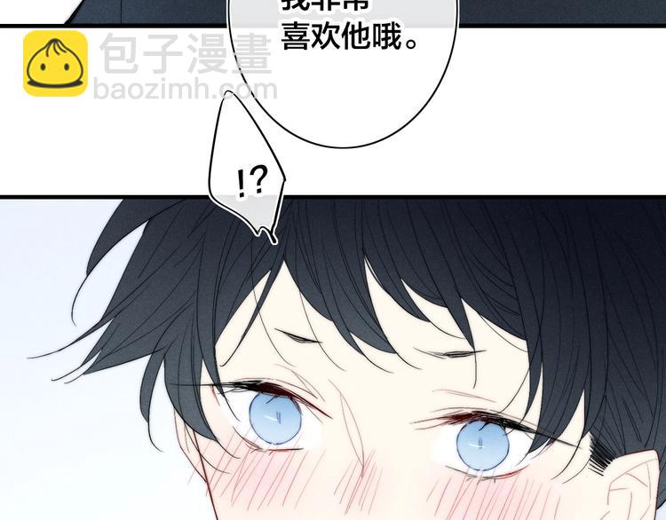 辞浅篇 第62话 幸福(1/2)-第178话