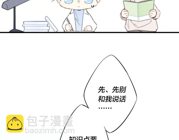 辞浅篇 第62话 幸福(1/2)-第178话