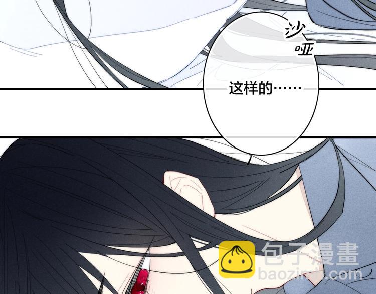 辞浅篇 异世界07 禁锢(1/2)-第184话