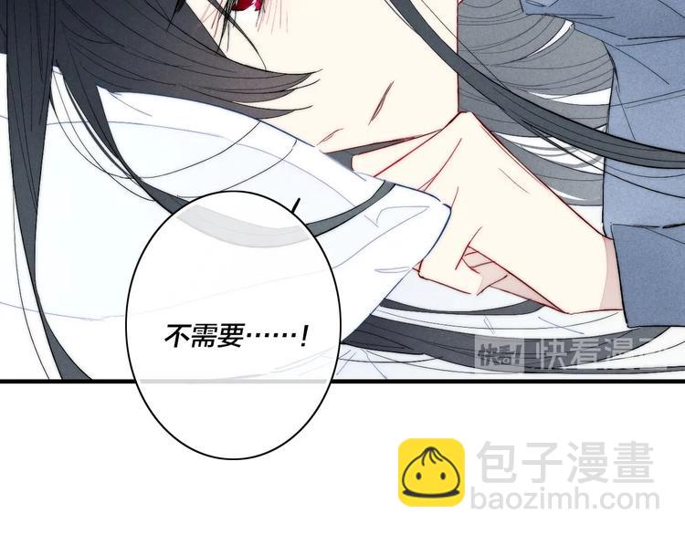 辞浅篇 异世界07 禁锢(1/2)-第184话