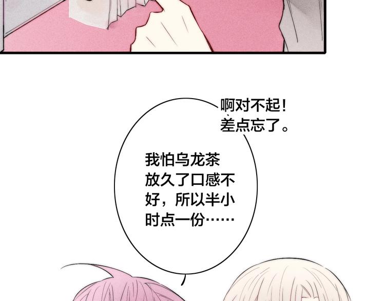 番外 姬华&times;夏季 01(1/2)-第188话