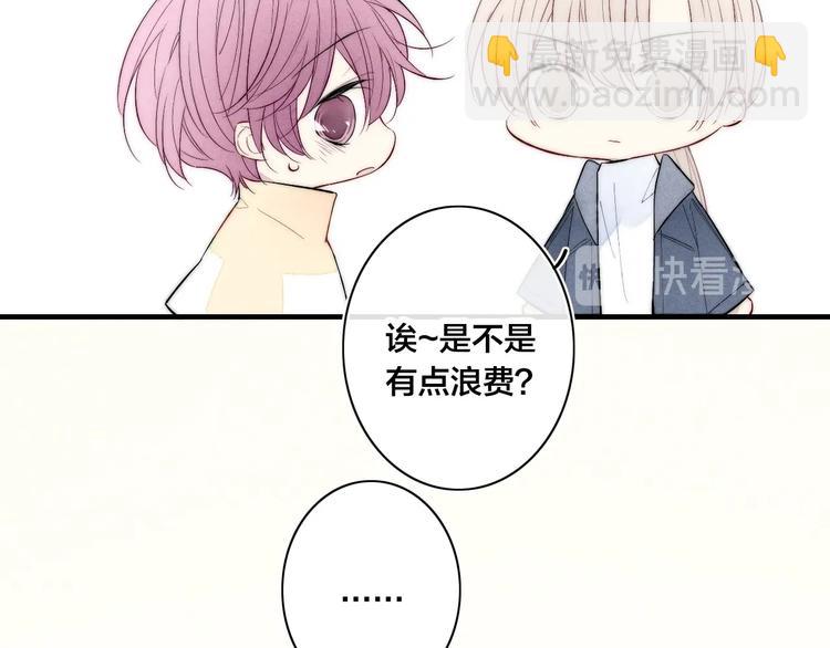 番外 姬华&times;夏季 01(1/2)-第188话