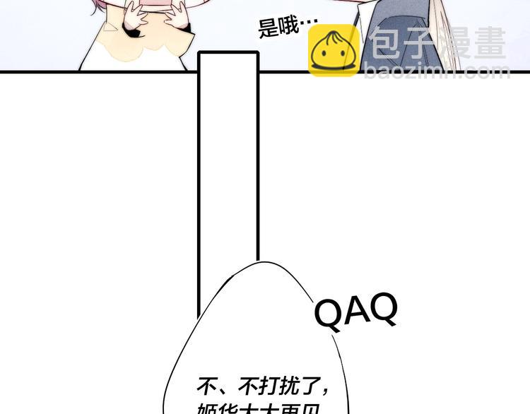 番外 姬华&times;夏季 01(1/2)-第188话