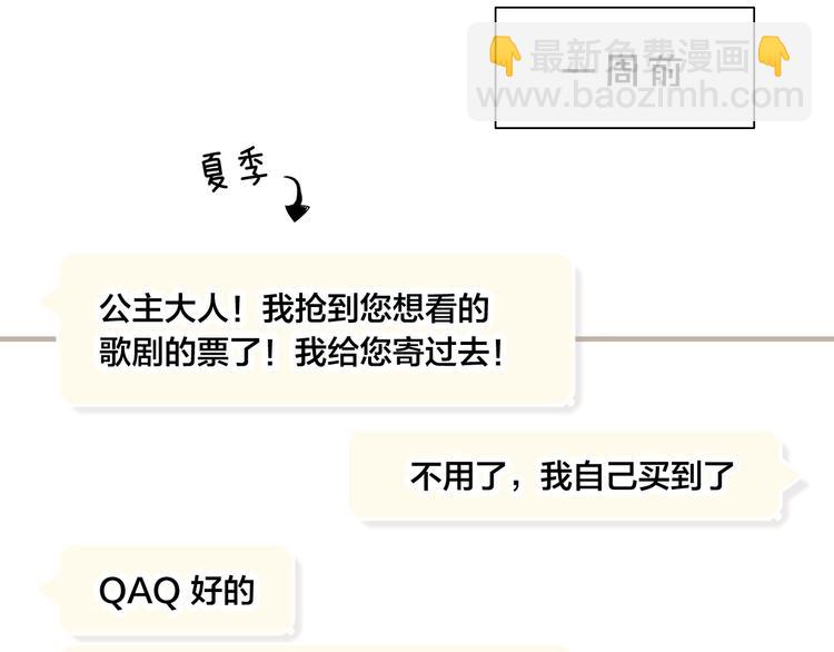 番外 姬华&times;夏季 01(1/2)-第188话