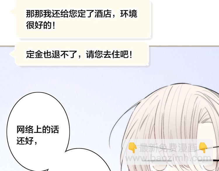 番外 姬华&times;夏季 01(1/2)-第188话