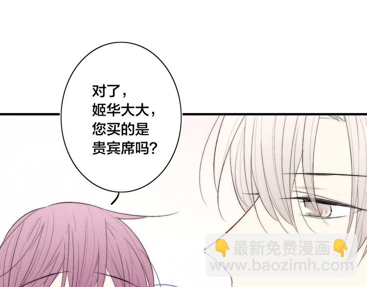 番外 姬华&times;夏季 01(1/2)-第188话