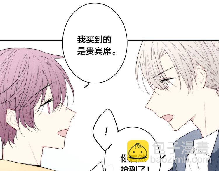 番外 姬华&times;夏季 01(1/2)-第188话