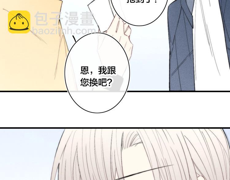 番外 姬华&times;夏季 01(1/2)-第188话