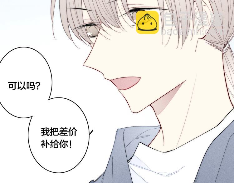 番外 姬华&times;夏季 01(1/2)-第188话