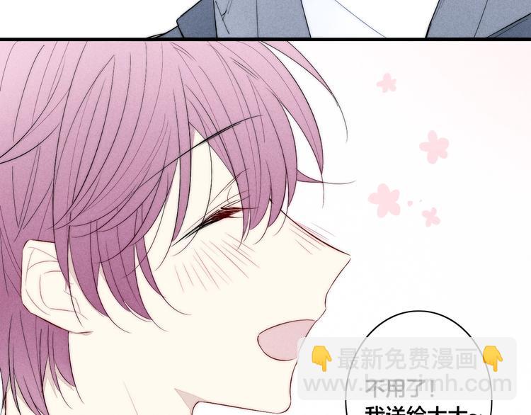 番外 姬华&times;夏季 01(1/2)-第188话