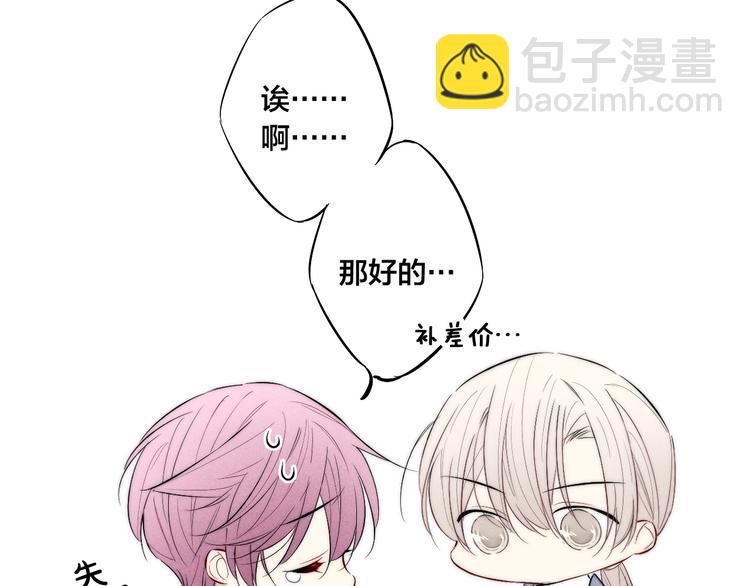 番外 姬华&times;夏季 01(1/2)-第188话