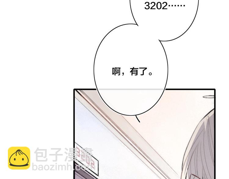 番外 姬华&times;夏季 01(1/2)-第188话