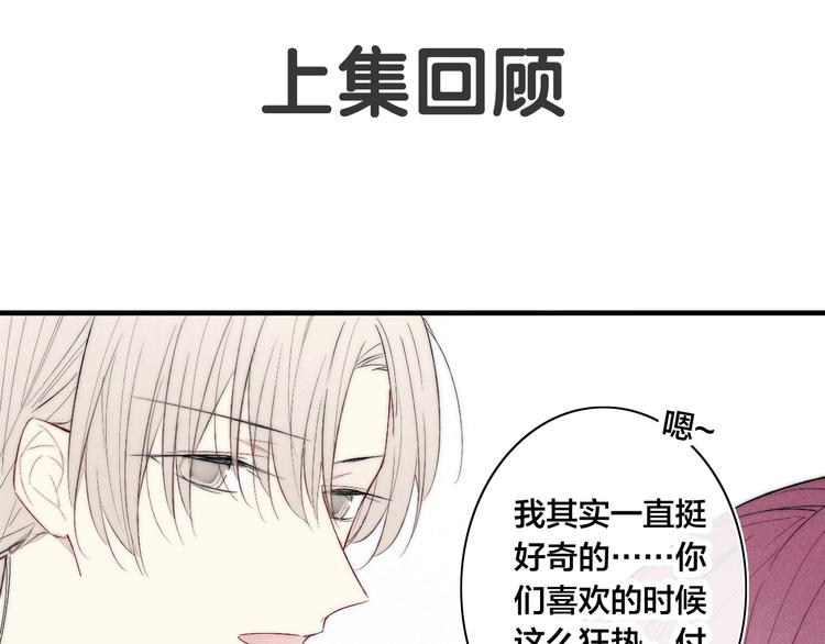 番外 姬华&times;夏季 03(1/2)-第190话