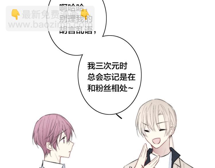 番外 姬华&times;夏季 03(1/2)-第190话