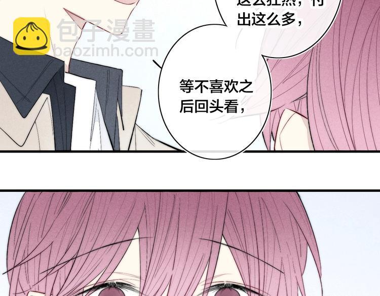 番外 姬华&times;夏季 03(1/2)-第190话