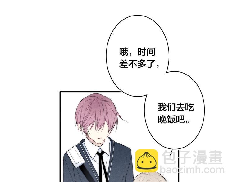 番外 姬华&times;夏季 03(1/2)-第190话