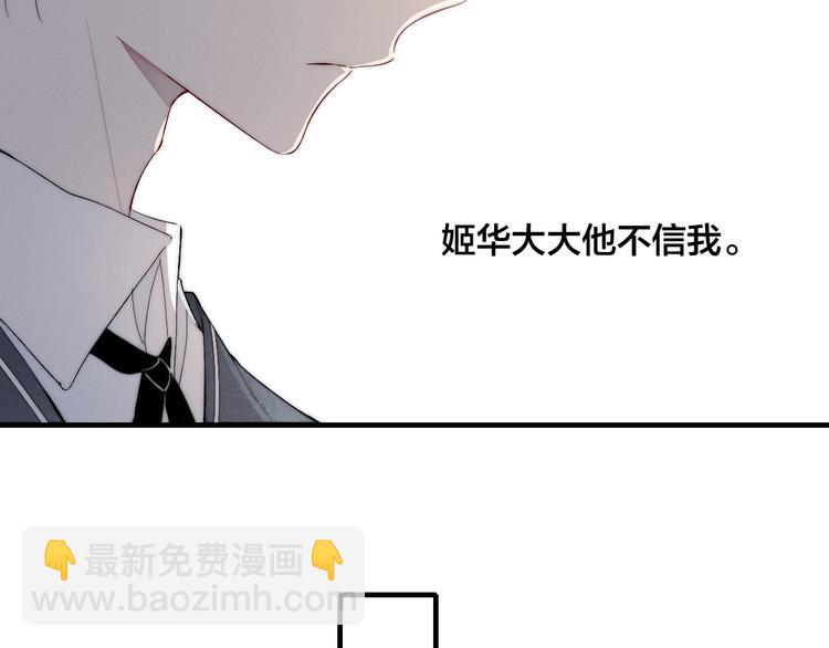 番外 姬华&times;夏季 03(1/2)-第190话