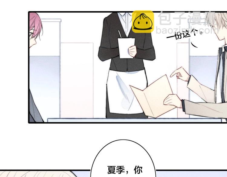 番外 姬华&times;夏季 03(1/2)-第190话