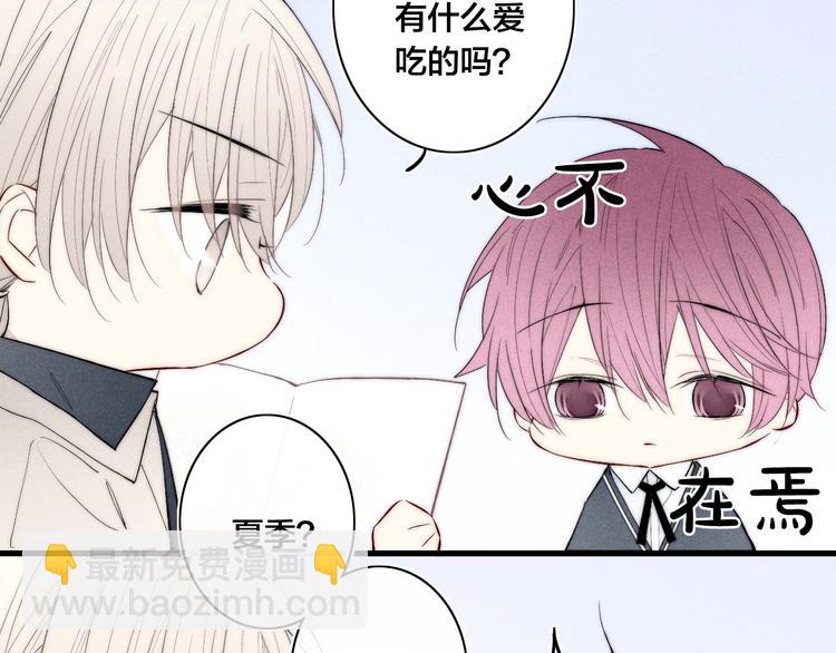 番外 姬华&times;夏季 03(1/2)-第190话