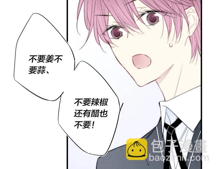 番外 姬华&times;夏季 03(1/2)-第190话