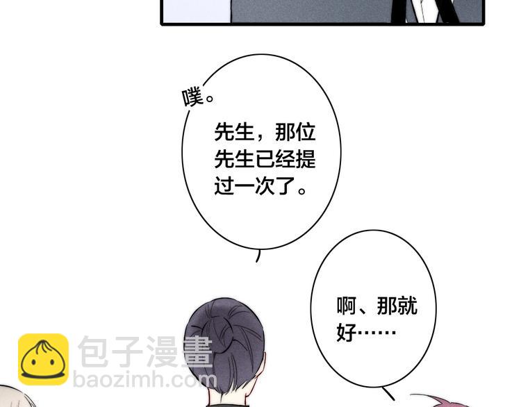 番外 姬华&times;夏季 03(1/2)-第190话